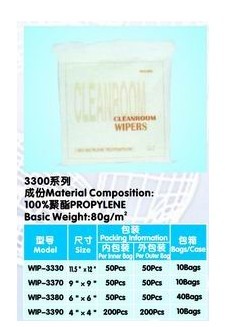 供应洁净抹布